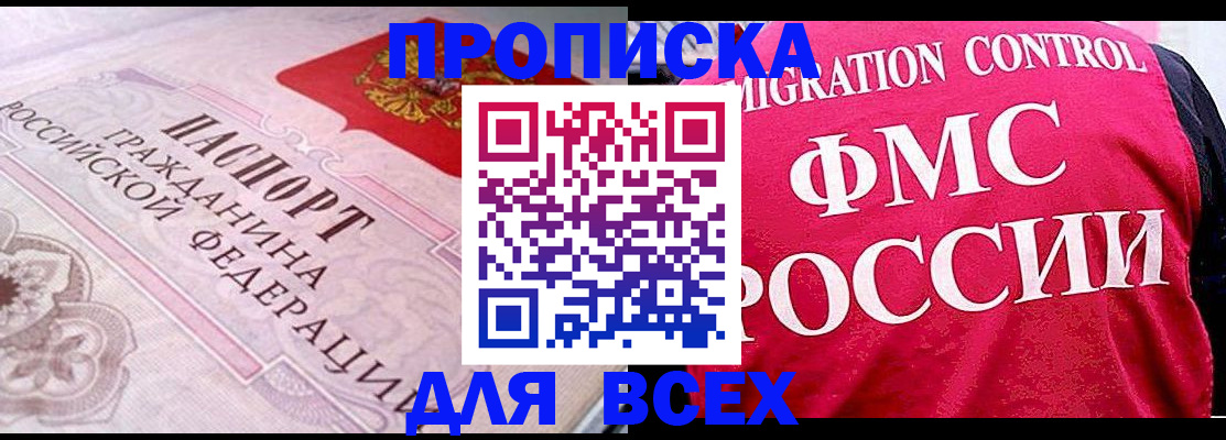 прописка для школы в Бокситогорске