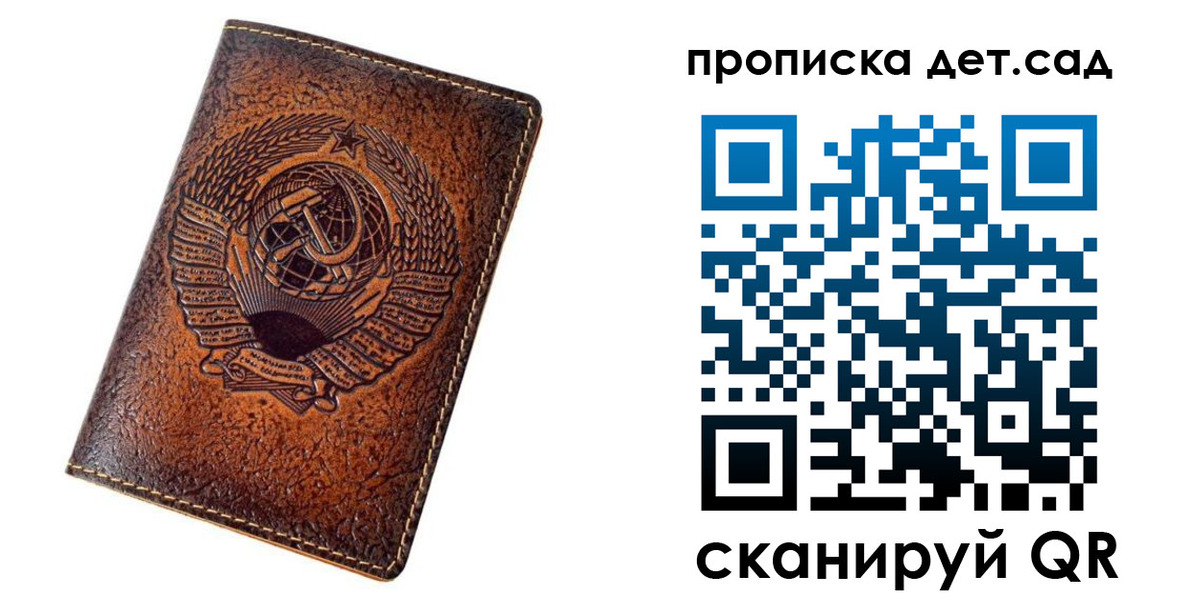 прописка для работы в Бокситогорске