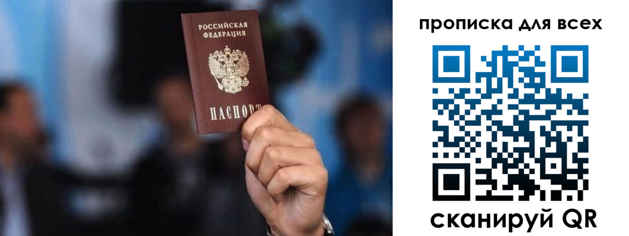прописка законно в Бокситогорске