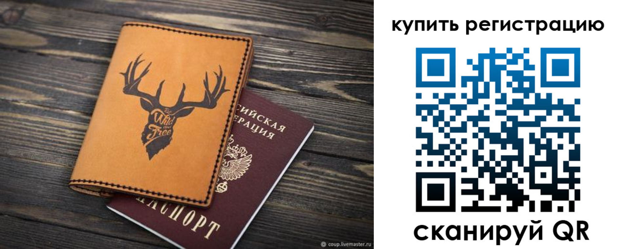 прописка ребенка в Бокситогорске