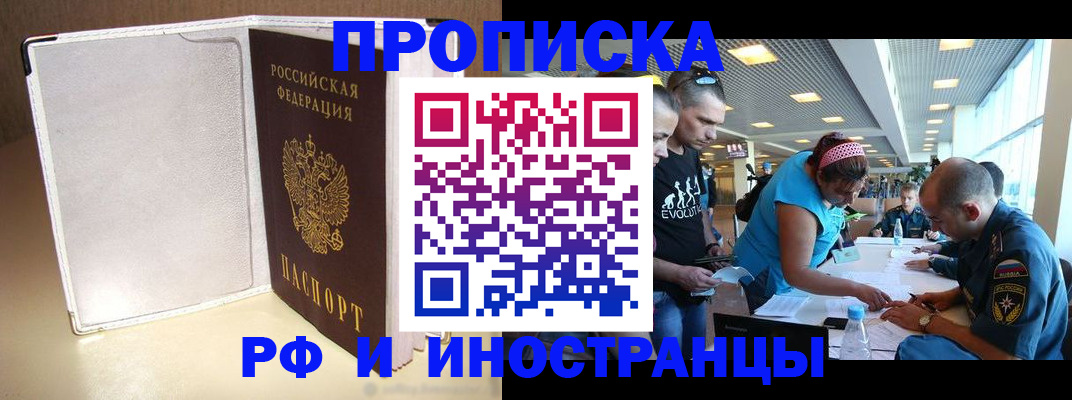 временная регистрация в Бокситогорске