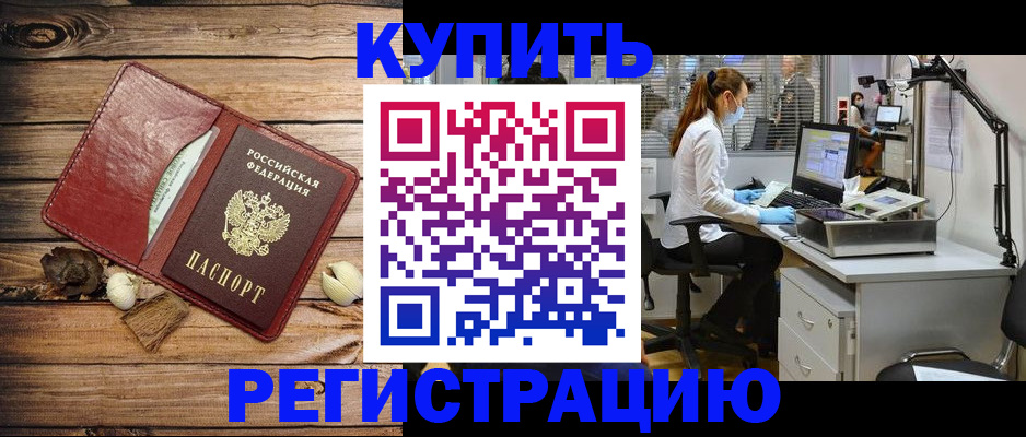 миграционный учет в Бокситогорске