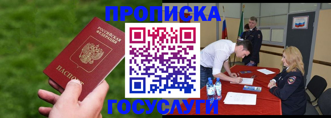 где прописаться в Бокситогорске