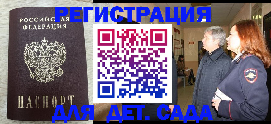 временная регистрация госуслуги в Бокситогорске