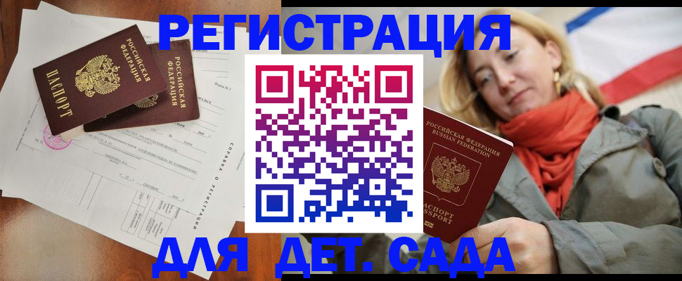 временная регистрация госуслуги в Бокситогорске