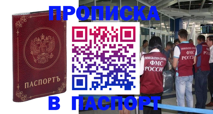прописка от собственника в Бокситогорске