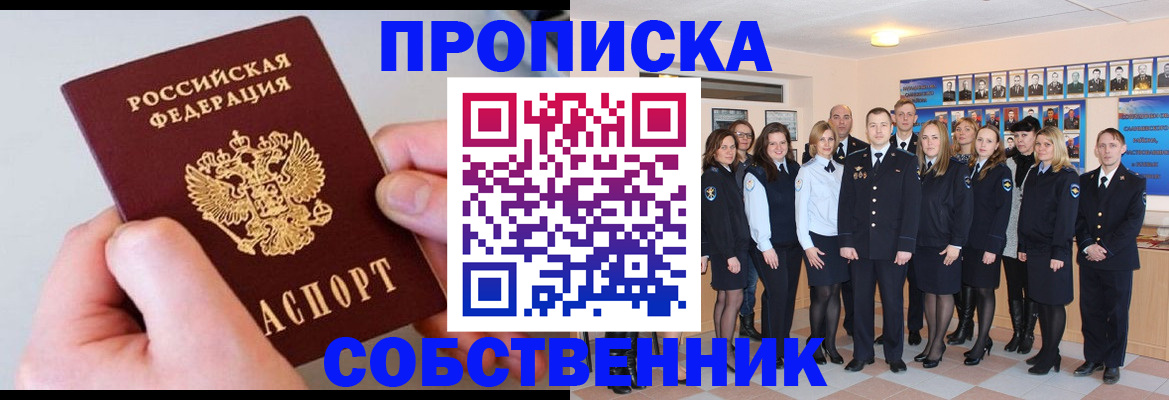 временная регистрация надежно в Бокситогорске