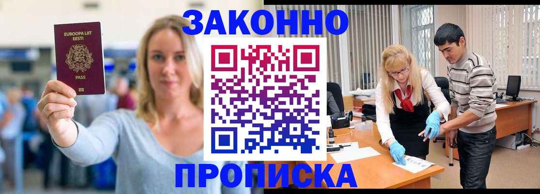 временная регистрация гарантия в Бокситогорске