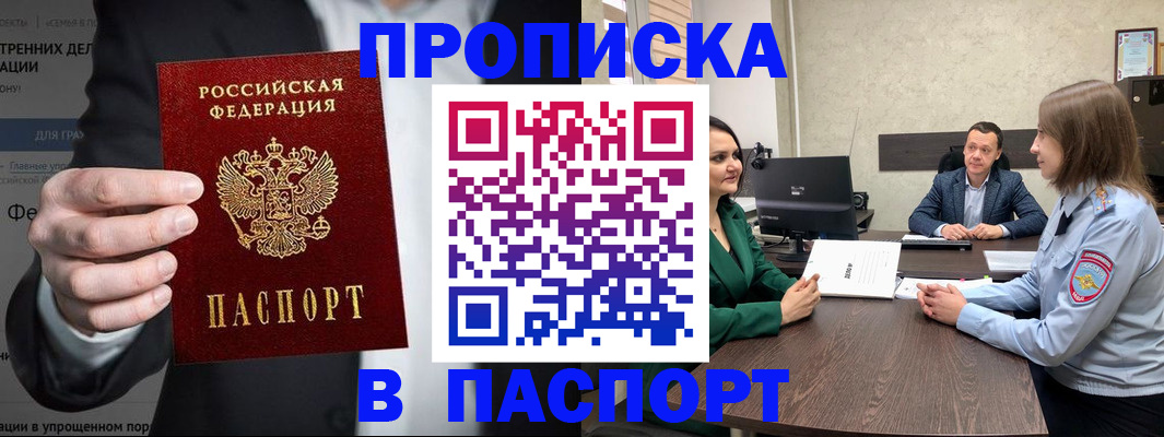 временная регистрация законно в Бокситогорске
